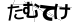 CAPTCHA